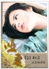 哑妻郦优昙完结下载